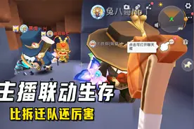 迷你世界：联动生存，三个家伙比拆迁队还厉害，上天入地无所不能视频封面