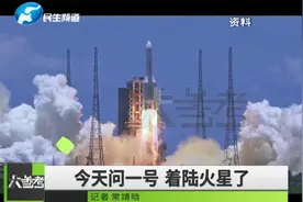 天问一号成功登陆火星，中国航天人高呼：火星，我们来啦！视频封面