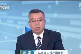 人社厅|VCR7：江苏智慧人社APP 好用吗？