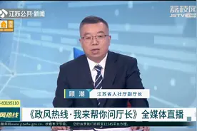 人社厅|VCR7：江苏智慧人社APP 好用吗？视频封面