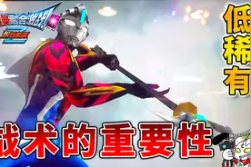奥特曼融合激战：欧布光岚+伽古拉+阿古茹+贝利亚，完美的战术视频封面