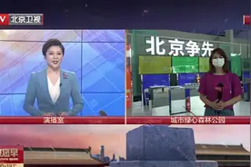 北京电视台报道2022年北京科技周活动视频封面
