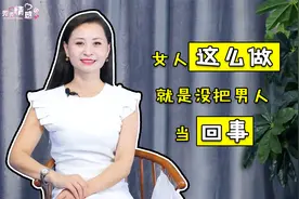 男人做了这么多事，女人还是2个态度，就是没把你当回事视频封面