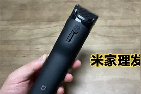 米家理发器开箱体验：149元的专业理发器？视频封面
