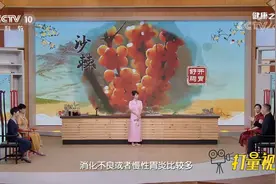 秋季养生食物沙棘，有哪些养生功效？来听听专家怎么说|健康之路视频封面