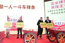 长沙一公司年终最高奖50万，还送一斗车辣条，网友：怎么运回去？视频封面