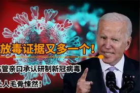 老美放毒实锤！美国辉瑞主管承认研制新冠病毒，视频曝光后消失！视频封面