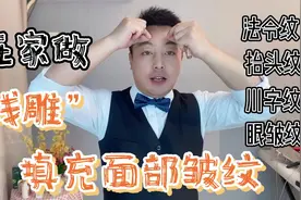 自己动手做“线雕”，远离皮肤松弛皱纹，一周2次皮肤紧致视频封面