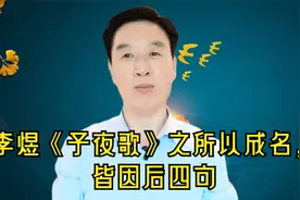 李煜《子夜歌》，句句是亡国的悲痛，而后四句才是此词的成名之句视频封面