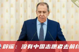 辟谣，外网传中国志愿者去俄乌前线，有中国臂章做证据，系假消息视频封面
