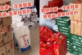 男友初见岳父太紧张，准备的见面礼让人哭笑不得：是来扶贫的吧视频封面