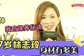 林志玲尴尬名场面，在节目里睡醒后，穿着内衣就跑出来了！!视频封面