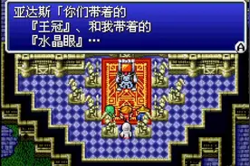 最终幻想I-GBA版完整攻略完结版视频封面
