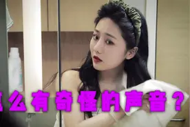 独居女孩深夜听见怪声音，一个细节让她发现有陌生人闯家！视频封面