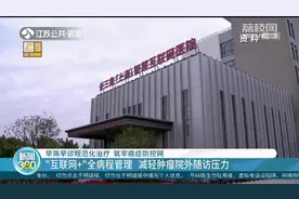 早筛早诊规范化治疗！“互联网+”全病程管理，筑牢癌症防空网视频封面