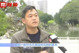 今年完工！福州这条河和公园景观升级，将增加这些娱乐空间视频封面