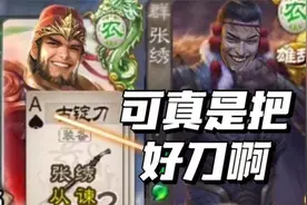 小熊：父亲上刀，孩儿随后便冲！视频封面