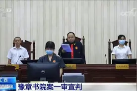 江西 豫章书院案一审宣判 多名被告人获刑