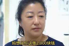 母亲需要钱办事，向儿子借还说了谢谢，儿子瞬间觉得对不起母亲视频封面