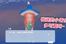 波西亚时光01：送小美一个礼物，她对我好感为啥会降低？视频封面