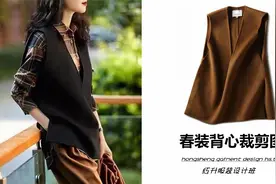 78厘米裁剪V领女背心坎肩！零基础自学马甲制版图纸打板教学教程视频封面