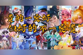 小乔全皮肤对比，这绝对是全网第二用心的皮肤评测视频封面