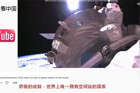国外看我国天舟五号飞船成功对接 外国网友:对接速度破了世界记录视频封面