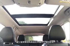辟谣！无天窗的车比有天窗的车更安全？事实上你大错特错了视频封面
