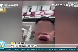 男子为博眼球竟生吃蜜蜂，被蛰成“香肠嘴”，视频账号被封禁！视频封面