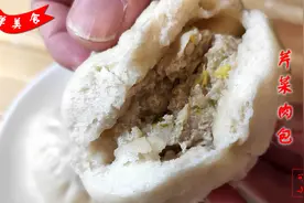 家常芹菜肉包，芹菜与猪肉是最完美的组合视频封面
