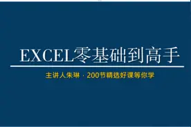 EXCEL两工作表数据对比，核对不同还得标出颜色，原来这么简单视频封面