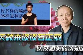 今天就来谈谈石正丽，以及相关的认知战视频封面