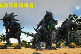 妖月 方舟生存进化 元素21 给喷火龙吃死神肉排！获得死神的能力视频封面