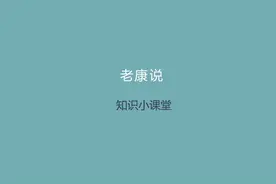 想做鼻子，知道鼻基底，但是你知道鼻基底到底是什么呢？视频封面