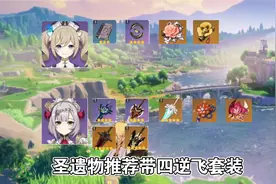 【原神攻略】角色武器圣遗物推荐，芭芭拉诺艾尔篇视频封面