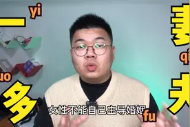 尼泊尔一妻多夫制，夜里难以入眠，网友表示庆幸生在中国！视频封面