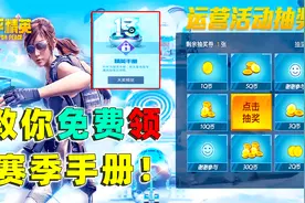 找到光子的隐藏活动！按照我的答题攻略，能够免费拿到赛季手册！视频封面