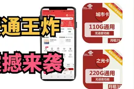 2023年如果你流量还不够用，想要换流量卡？这几款最适合所有人！视频封面