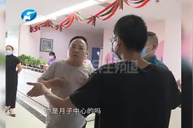 河南郑州：入住月子中心，宝宝屁股红肿脱皮，工作人员却这样说视频封面