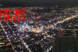 飞机上拍到的成都夜景，看见了成都最美的一面，超震撼！视频封面