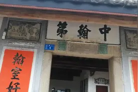 “一门两总理”的风水宝地视频封面