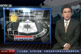 拜登收到情报部门“90天制造的新冠起源报告”？病毒，美国制造视频封面