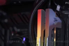 想白嫖5%性能 老司机手把手教你内存超频视频封面