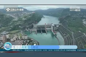 金沙江向家坝水电站：投产十年来累计发电量突破3000亿千瓦时！视频封面