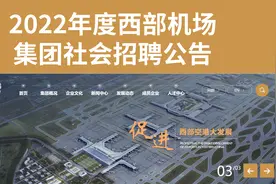 机场国企面向社会招聘，各类专业均有岗位，全国多个工作地点可选视频封面
