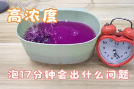 “高浓度”高锰酸钾泡鱼十七分钟，鱼会死吗？视频封面