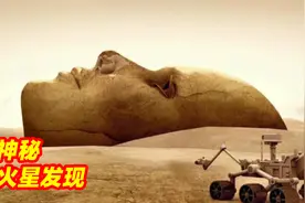 7个火星的神秘发现，金字塔和石棺都有了，火星人存在吗？视频封面
