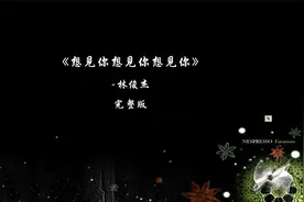 《想见你想见你想见你》-林俊杰-完整版视频封面