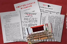 《党史上的重要会议》_中国共产党第六次全国代表大会