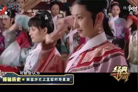 经典传奇：大明朝马皇后，朱元璋冷酷无情，为何却偏偏对她动了情视频封面